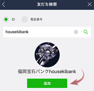 友だち追加